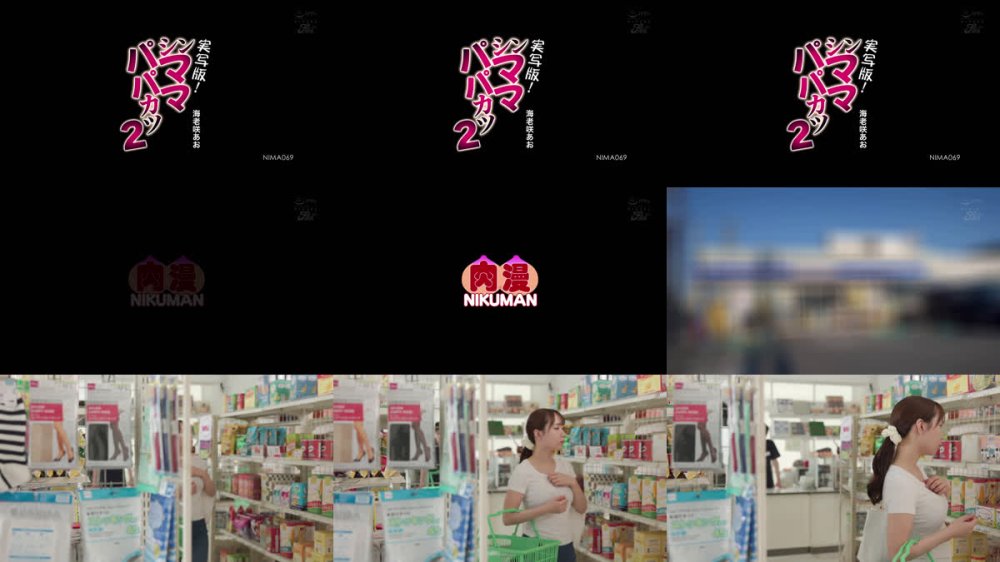 +++ [FHD] NIMA-069 実写版！シンママパパカツ2 海老咲あお