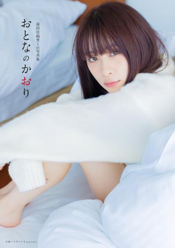 [Photobook] 前田佳織里1st写真集 おとなのかおり (声優パラダイス)