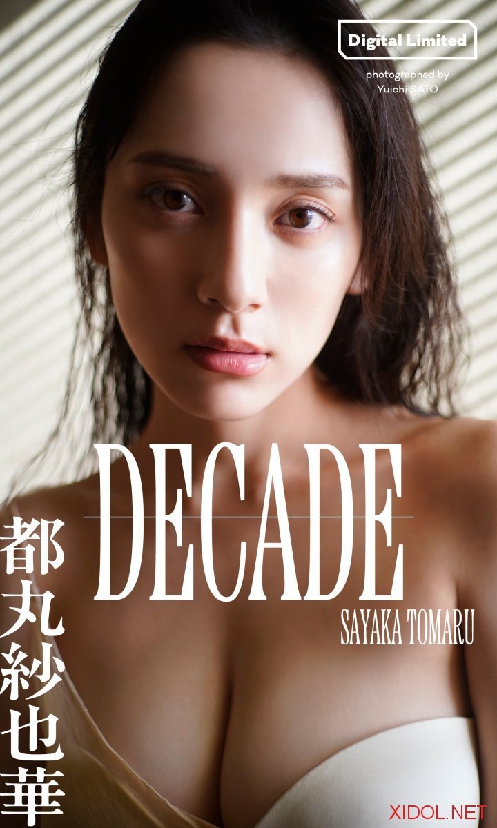 [Photobook]【デジタル限定】都丸紗也華写真集「DECADE」 (週プレ PHOTO BOOK)