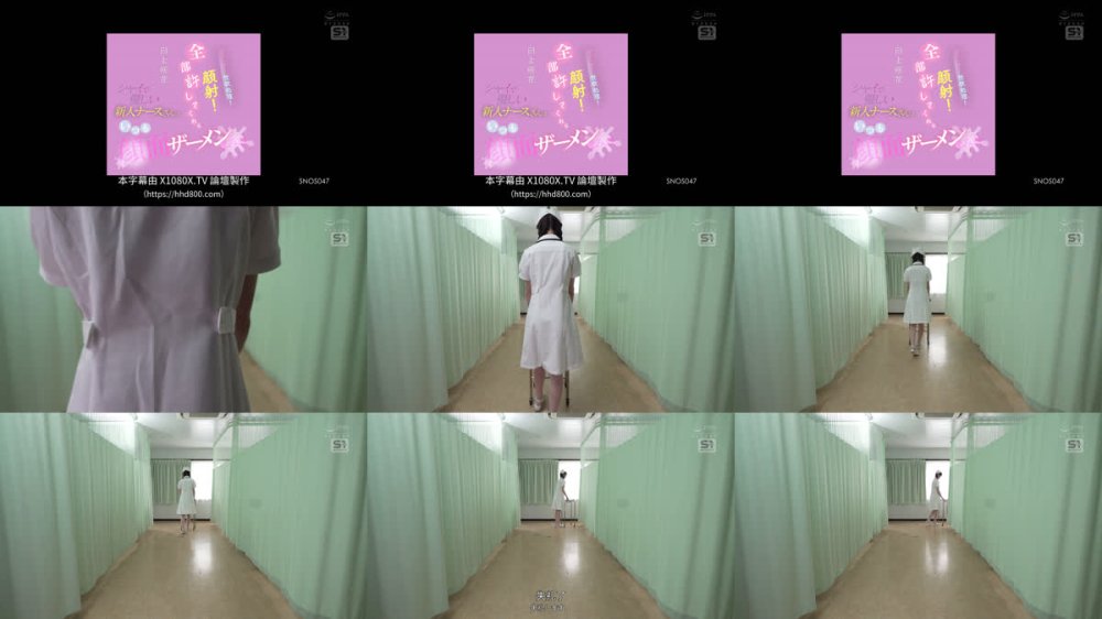 +++ [FHDC] SNOS-047 セクハラ！性欲処理！顔射！全部許してくれるシャイで優しい新人ナースさんはいつも顔面ザーメンまみれ 白上咲花