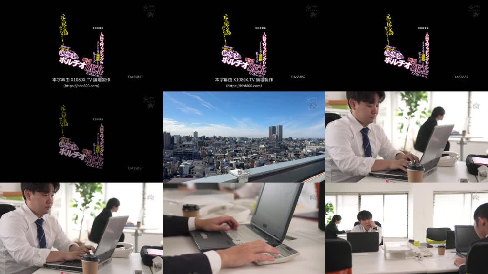 +++ [FHDC] DASS-857 人格スワッピング！？ ゴミクズ上司が憑依した私のカラダ。元に戻る為ならッ…！清純さを捨てバカビッチになって、1発2発3発とポルチオ種付けSEXをたくさんしました。 五日市芽依