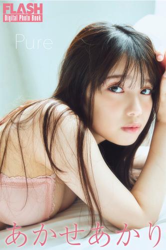 FLASHデジタル写真集 あかせあかり Pure