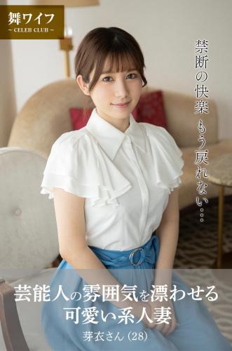 [Photobook] Mei 芽衣さん – 芸能人の雰囲気を漂わせる可愛い系人妻