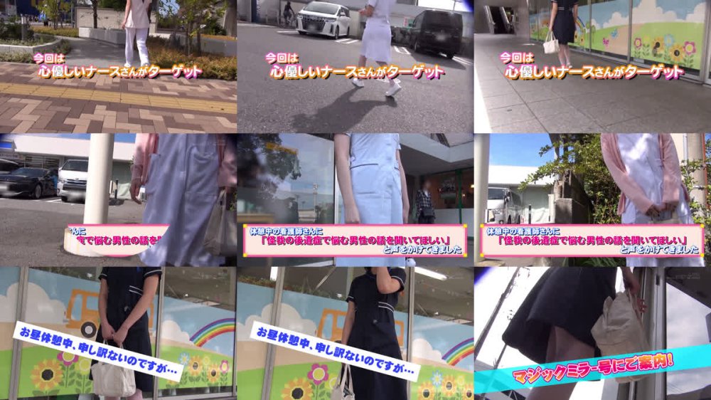 +++ [FHD] SDMM-223 マジックミラー号 看護師限定！ 絶倫ち〇ぽ診察してくれませんか？ デカチン勃起が収まらず困っている男性を奉仕の精神で昇天に導く白衣の天使たち4名収録