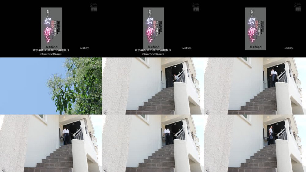 +++ [FHDC] MIKR-066 パート先で見つけたうんと年下の男のコを甘やかし美魔女の接吻レクチャーで私好みに飼い慣らす 佐々木あき