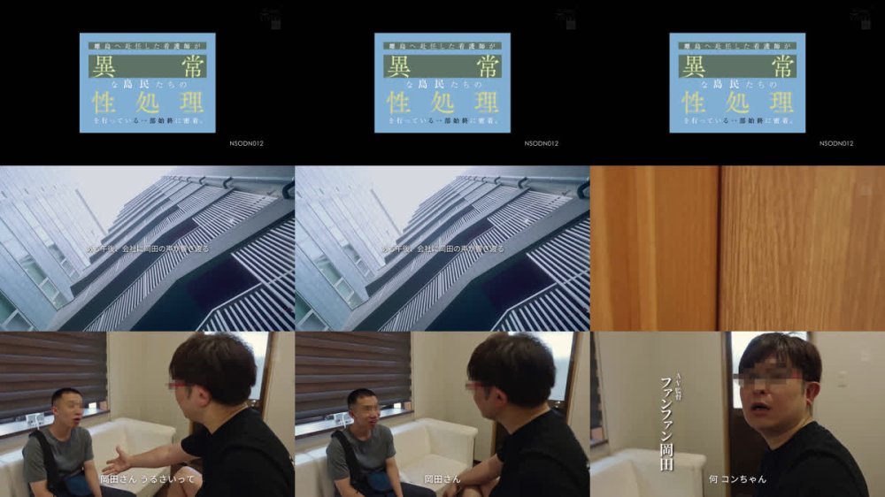 +++ [FHD] NSODN-012 離島へ赴任した看護師が異常な島民たちの性処理を行っている一部始終に密着。