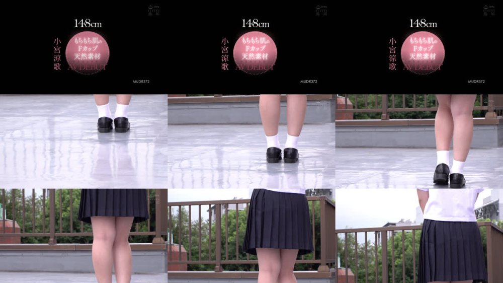 +++ [FHD] MUDR-372 148cm もちもち肌のFカップ天然素材 無邪気な笑顔でAV DEBUT 小宮涼歌