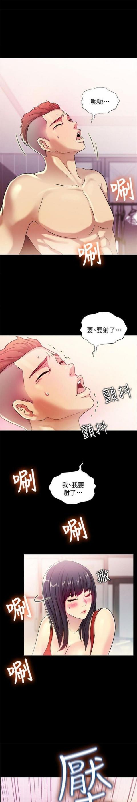 朋友_ 女朋友第3章[30P]