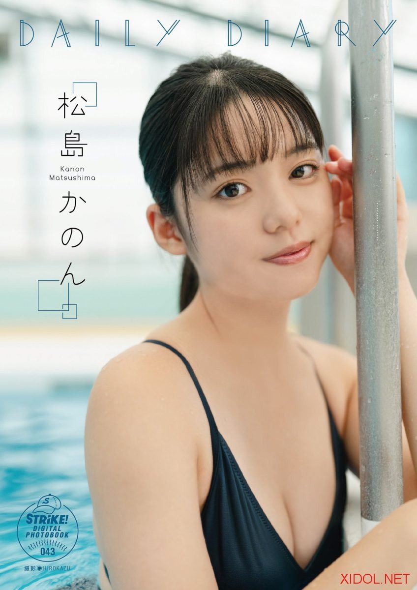 [Photobook] 松島かのん DAILY DIARY【STRiKE! DIGITAL PHOTOBOOK 043】