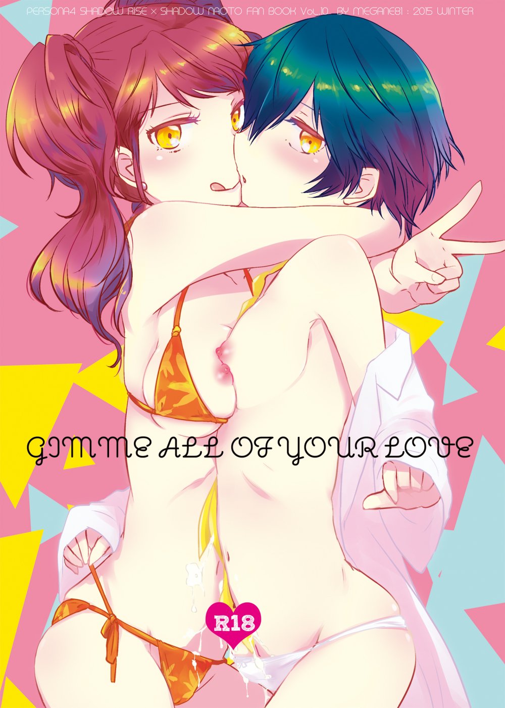 (同人誌) [MEGANE81 (しのっこ)] Gimme All of Your Love (ペルソナ4) [DL版]