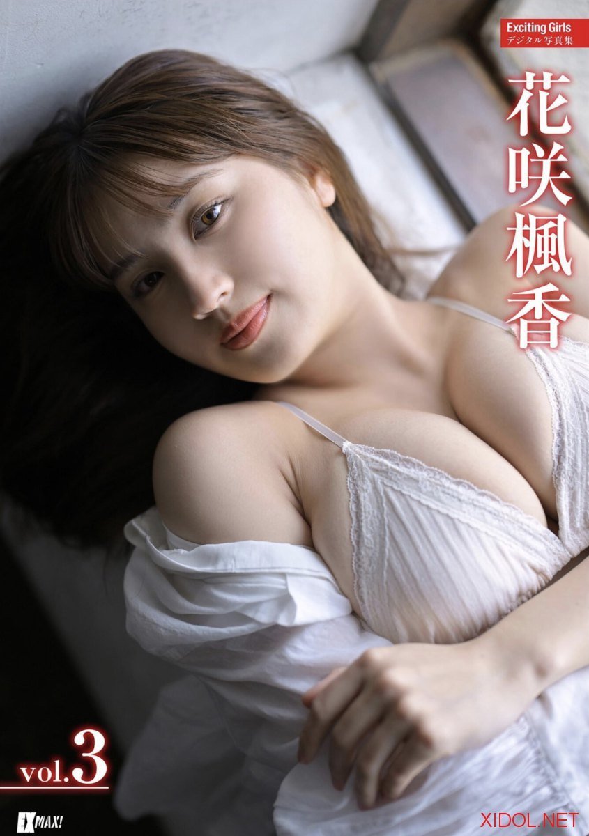 Exciting Girls 花咲楓香 デジタル写真集 vol.3