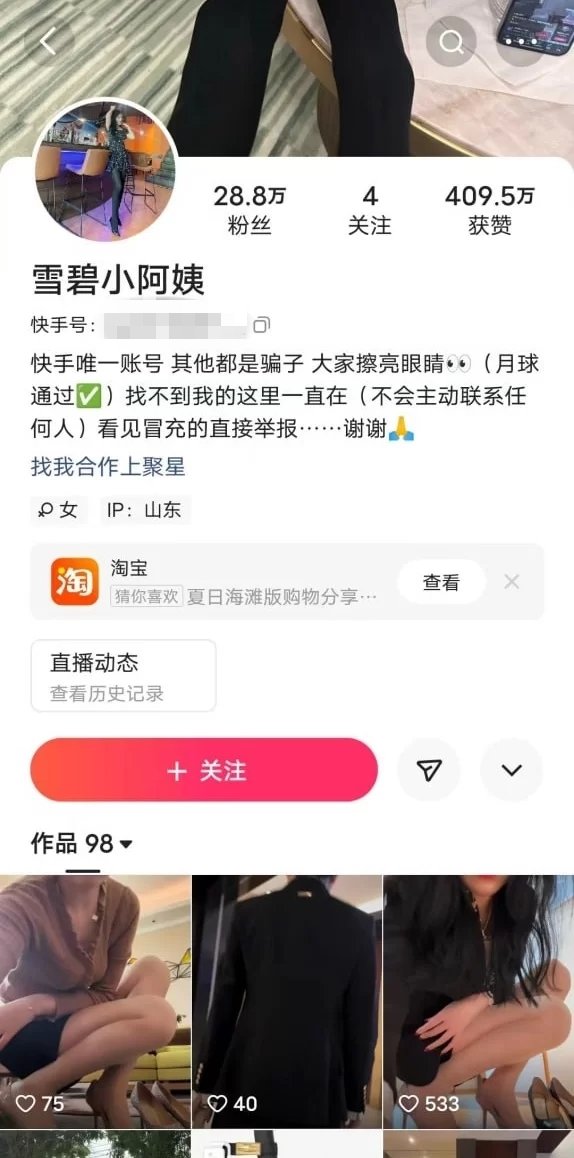 最新快手洩密！ 28萬粉美足禦姐【雪碧小阿姨】定製福利，黑絲足交翹臀後入狂插（7V）[MP4/277MB]