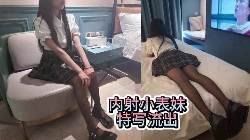 反差性奴母狗小表妹⚡隨便被內射，三天沒有被操就會找人操她！ 老師同學眼中的乖乖女私下超級反差，越抽打，越亢奮.mp4