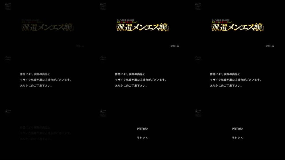 +++ [FHD] STOL-146 デカチン客と分かるや否やお店NGの本番行為しちゃう派遣メンエス嬢