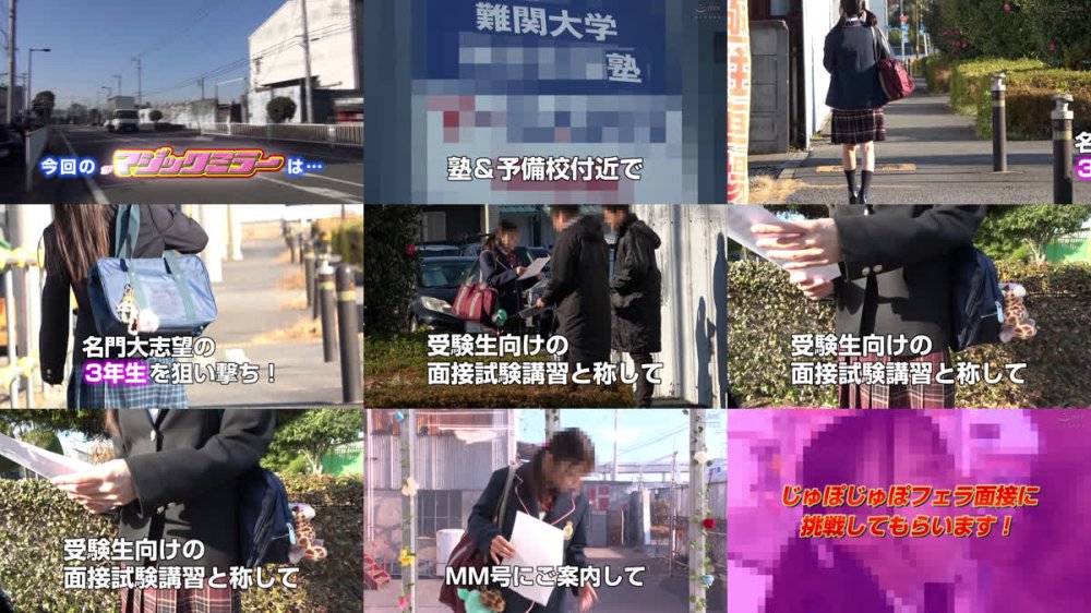 +++ [FHD] DVMM-400 顔出しMM号 受験生限定 ザ・マジックミラー 難関大学への合格を目指す女子○生にじゅぼじゅぼフェラ面接試験！2 自己PR中に喋れなくなるほどの大量口内射精で精子ダダ漏らし！過激面接で火照ったうぶオマ○コにデカチンをねじ込みザーメンまみれSEX！全員中出しスペシャ…