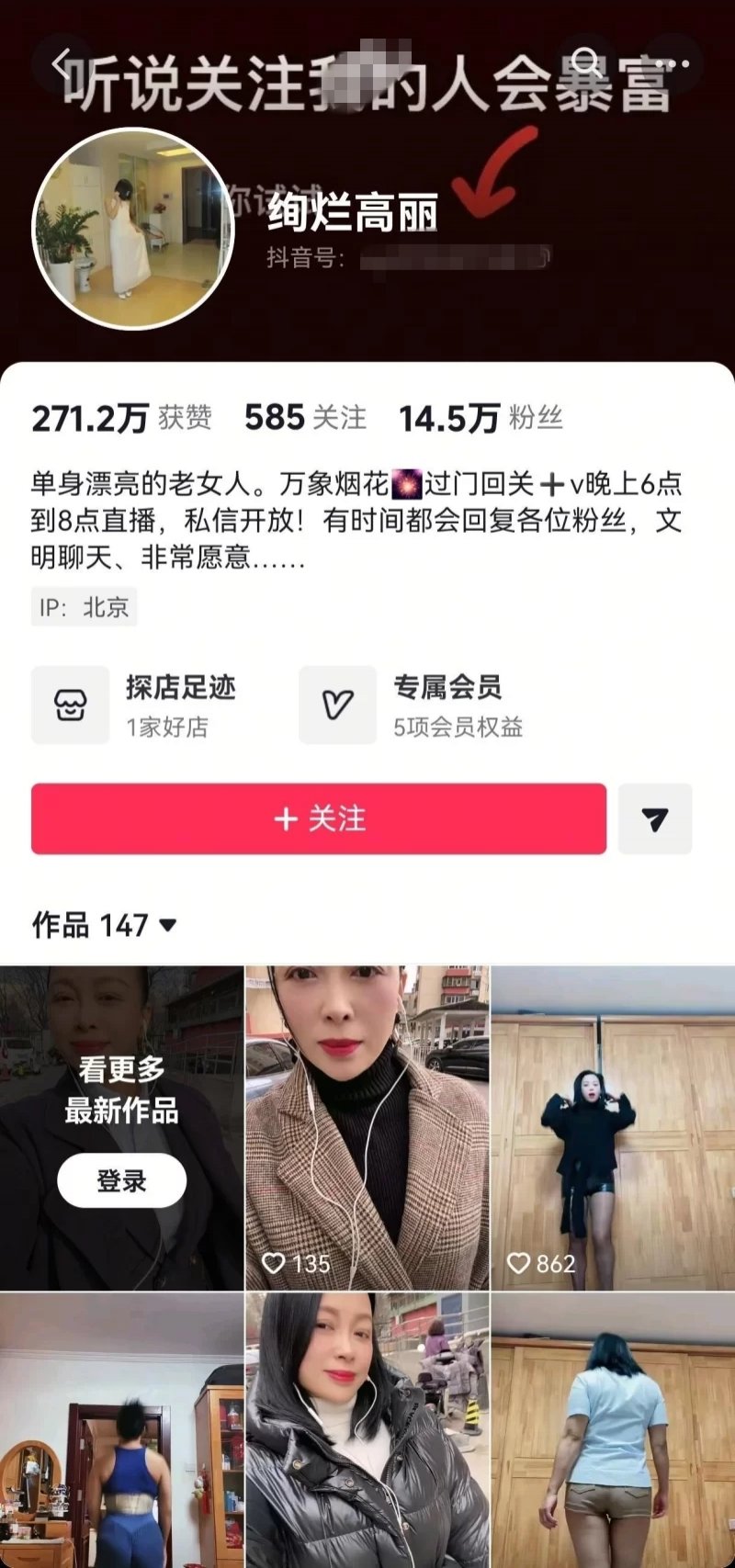最新抖音洩密！ 單身漂亮熟女阿姨【絢爛高麗】私人定製成熟敗火的身材自慰噴水與大哥啪啪