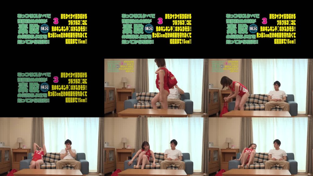 +++ [FHD] UMD-1009 むっつりスケベで性欲強めの妹が素股の気持ちよさを知ってから豹変！！腰をクイクイ振り続けるツルツルマ○コに兄のギンギンチ○ポが入りそう！！先っぽ3cmだけの約束を守れなくて結局奥まで15cm！！ 3