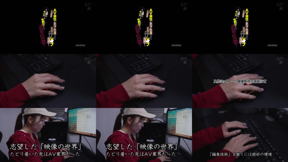 +++ [FHD] DSOD-005 AV会社の女子社員だったら業務中にレ○プされても当然！とりま性欲溜まったらバチボコ拷姦OK！人権無しのフリーオナホール美人AD 制作部:千咲ちな