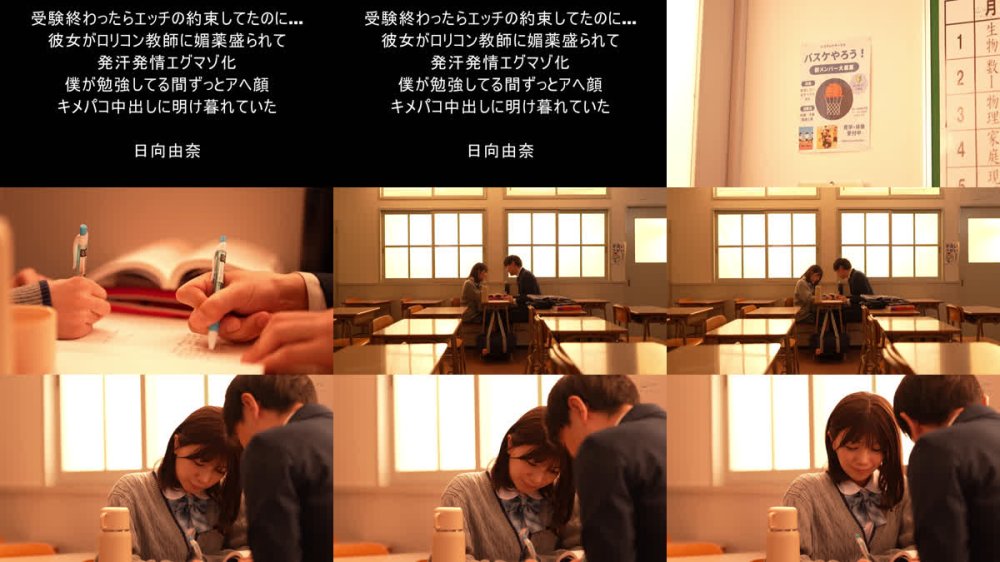 +++ [FHD] DVAJ-745 受験終わったらエッチの約束してたのに…彼女がロリコン教師に媚薬盛られて発汗発情エグマゾ化 僕が勉強してる間ずっとアヘ顔キメパコ中出しに明け暮れていた 日向由奈