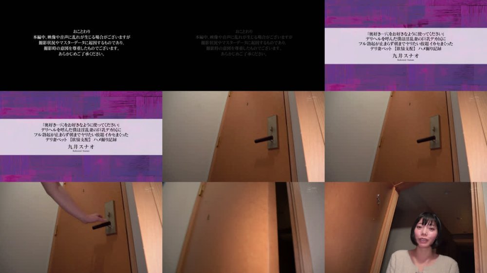 +++ [FHD] APRG-003 「奥好き…穴をお好きなように使ってください」デリヘルを呼んだ僕は淫乱妻の巨乳デカ尻にフル勃起が止まらず朝までヤリたい放題イカセまくった デリ妻ペット【欲情支配】ハメ撮り記録 九井スナオ
