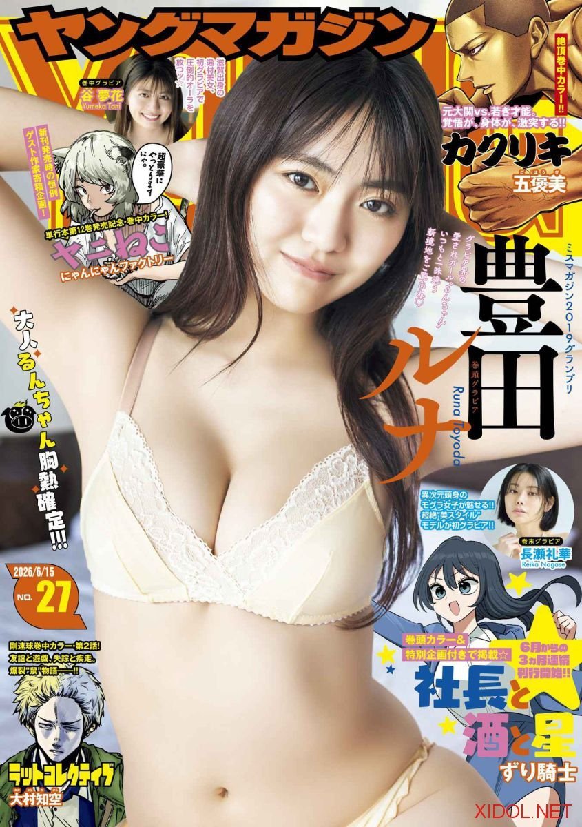 [Young Magazine] 2026 No.27