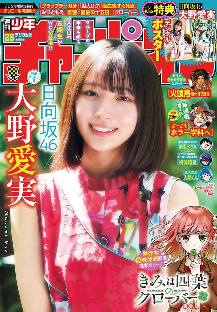 [Shonen Champion] 2026 No.26