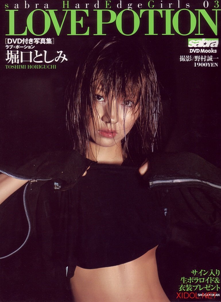 [Photobook] 堀口としみ Sabra Hard Edge Girls 03 LOVEPOTION