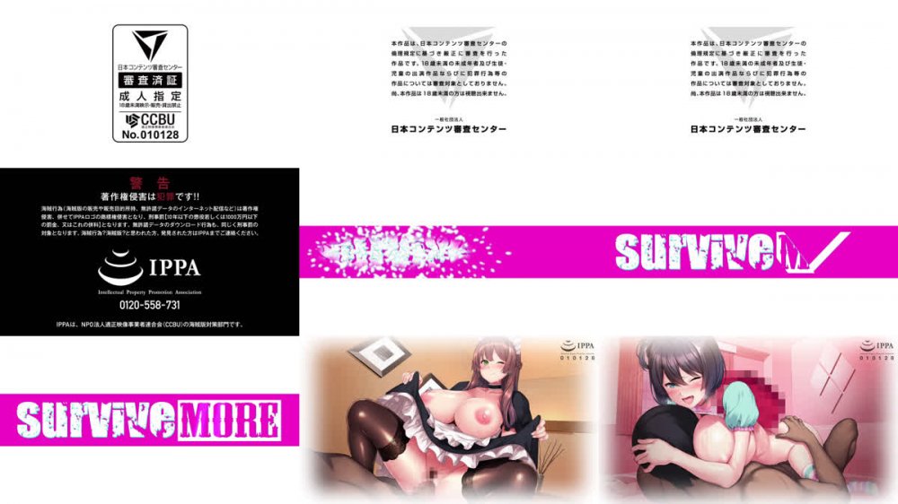 [260109][aman_0994][SURVIVE MORE] 続・姉妹ノ楽園〜俺の事が大好きすぎる爆乳姉妹とドスケベ合法子作り性活〜 The Motion Anime