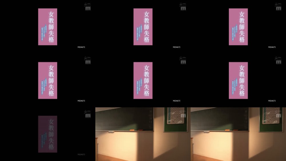 +++ [FHD] MIDA-673 女教師失格～初恋相手のひなの先生と僕の純愛な不純異性交遊～ 九野ひなの