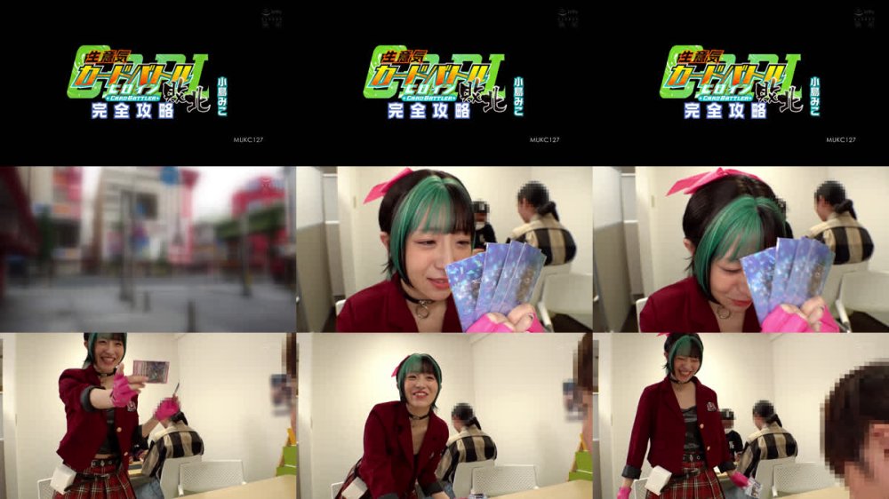 +++ [FHD] MUKC-127 生意気カードバトルヒロイン敗北 Card Battler完全攻略 小島みこ