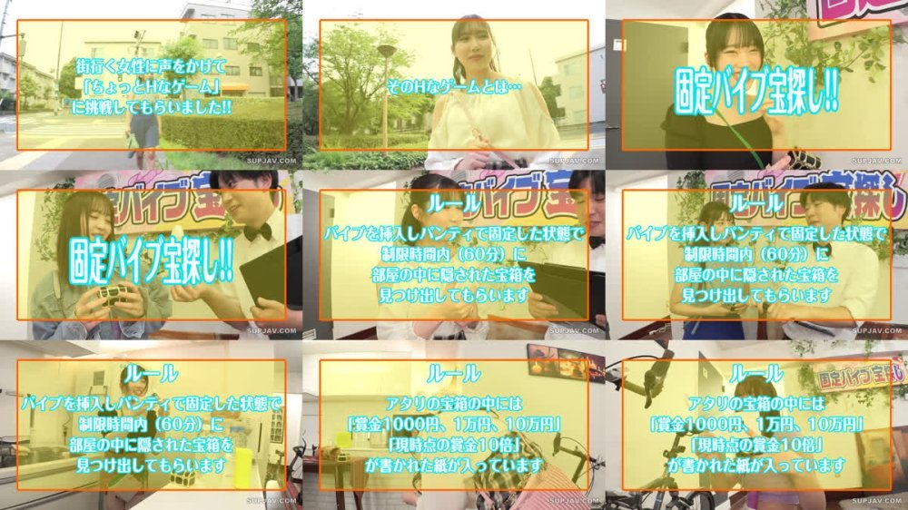 +++ [FHD] OFTR-010 パンチラ＆胸チラてんこ盛り！！街行くお嬢さん！固定バイブ＆リモバイしながら宝探しゲームでお小遣い稼ぎしませんか？