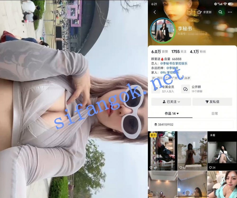 26歲高顏值反差禦姐【李秘書】露臉自拍福利，口爆群P啪啪瘋狂淫亂就是玩（19V）[MP4/287MB]