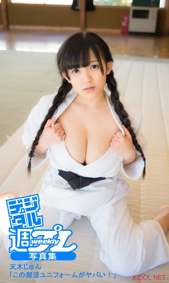 ＜デジタル週プレ写真集＞　天木じゅん「この部活ユニフォームがヤバい！」