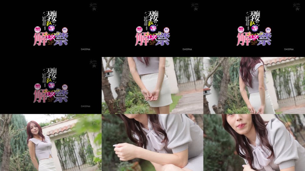 +++ [FHD] DASS-966 【池田マリナ、ニューハーフレズ解禁SP】痴女の天才2人がペニクリ重ねて淫らに乱れる’相思相愛’レズセックス 柚木れんか