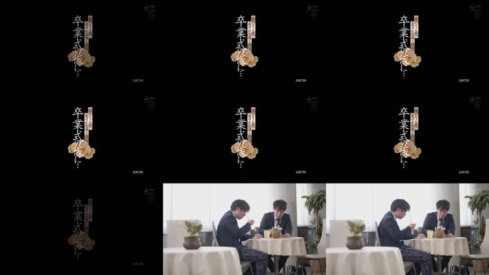 +++ [FHD] JUR-759 卒業式の後に…大人になった君へ義母からの贈り物―。 七海ティナ