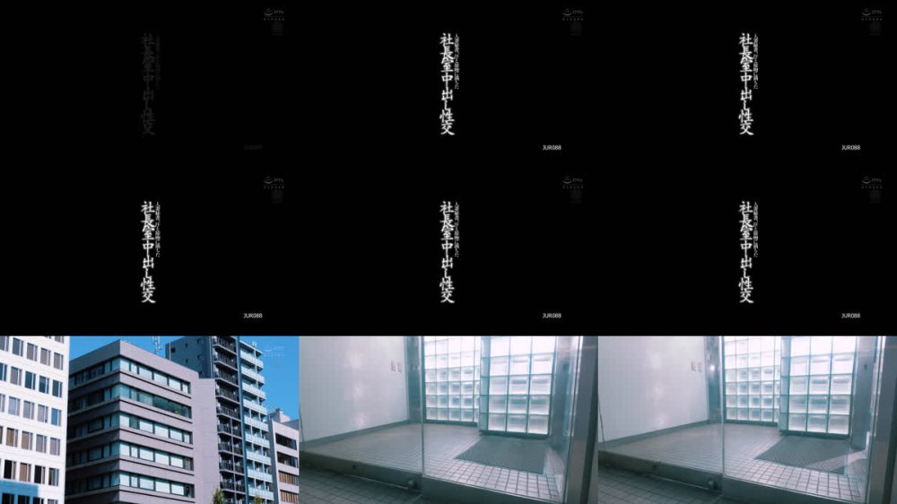 +++ [FHD] JUR-088 人妻秘書、汗と接吻に満ちた社長室中出し性交 久遠美緒