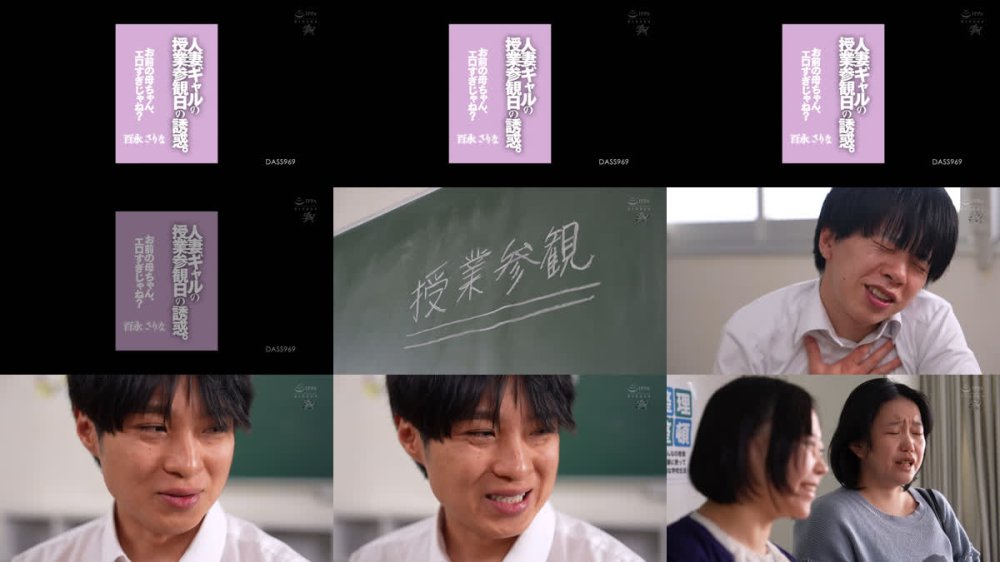 +++ [FHD] DASS-969 人妻ギャルの授業参観日の誘惑。「お前の母ちゃん、エロすぎじゃね？」 百永さりな
