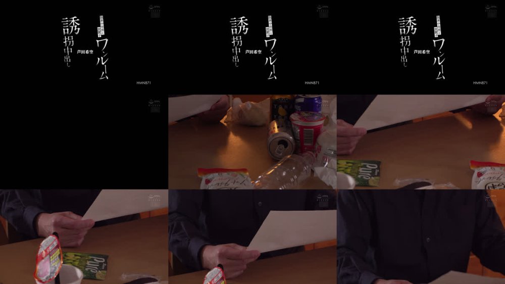+++ [FHD] HMN-871 限界中年男と放置子ワンルーム誘拐中出し 芦田希空