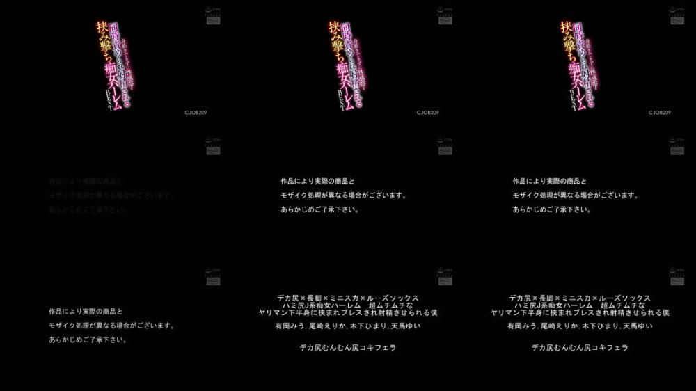 +++ [FHD] CJOB-209 身動きできずに性感帯を同時責められ射精される挟み撃ち痴女ハーレムBEST