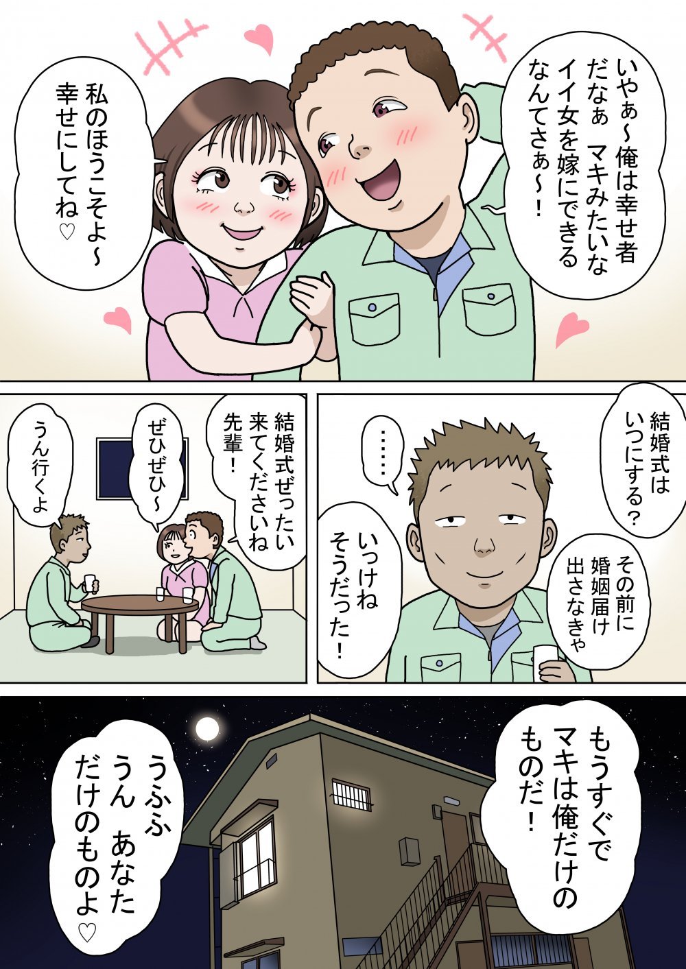 (同人誌) [路地屋] 多夫 8 由美子、その愛…編 (オリジナル)