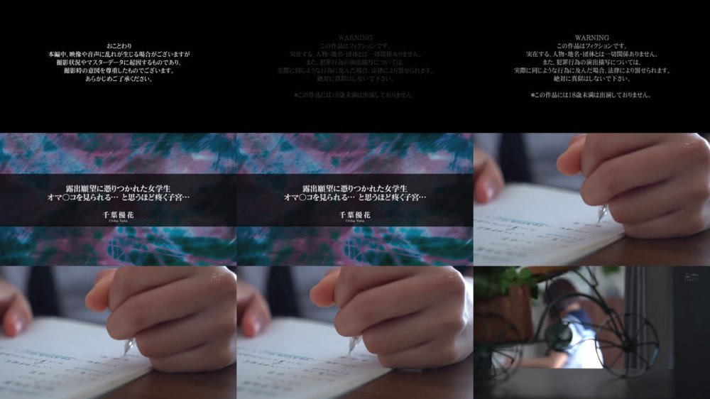 +++ [FHD] APNS-414 露出願望に憑りつかれた女学生 オマ●コを見られる…と思うほど疼く子宮… 千葉優花