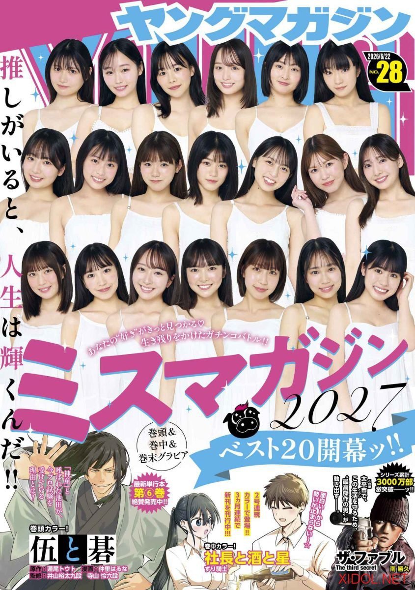 [Young Magazine] 2026 No.28 白石桃恵 花守雛 上山沙希 富田莉代 瀬戸りおん