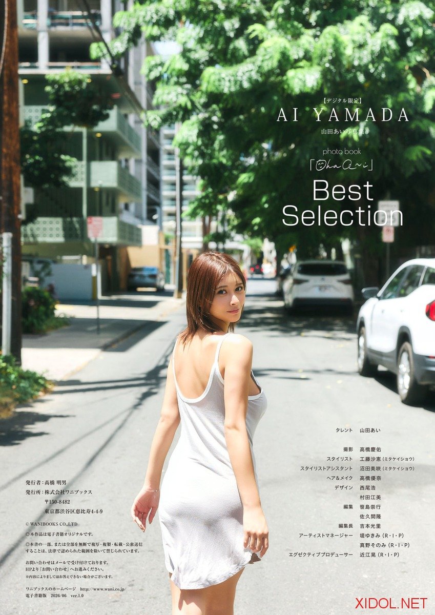 [Photobook]【デジタル限定】山田あい 写真集 『 Ohaa～i Best Selection 』 (ワニブックス デジタル写真集)