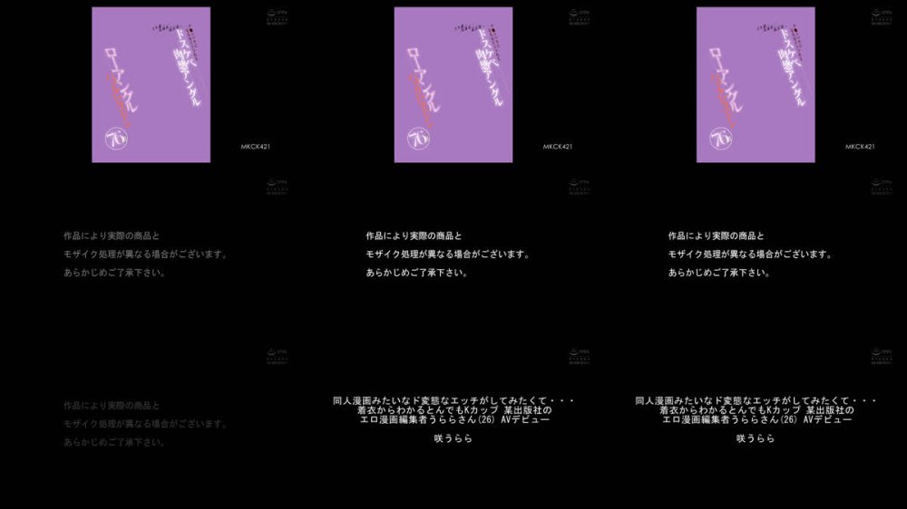 +++ [FHD] MKCK-421 イキ顔・乳揺れ・結合部…チ●コバカになるほどシコれる ドスケベ肉感アングル ローアングルバックピストン76選