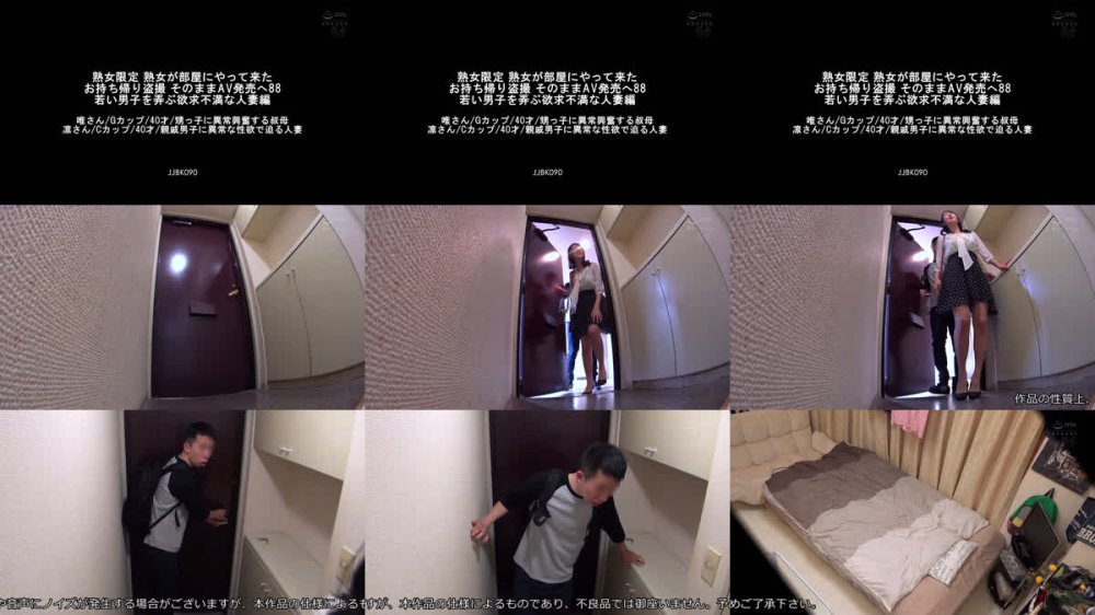 +++ [FHD] JJBK-090 熟女限定 熟女が部屋にやって来た お持ち帰り盗撮 そのままAV発売へ88 若い男子を弄ぶ欲求不満な人妻編 唯さん/Gカップ/40才/甥っ子に異常興奮する叔母 凛さん/Cカップ/40才/親戚男子に異常な性欲で迫る人妻