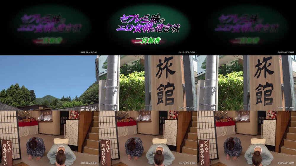 +++ [FHD] TKD-070 セフレ三昧のエロ女将と遺言状 二宮和香