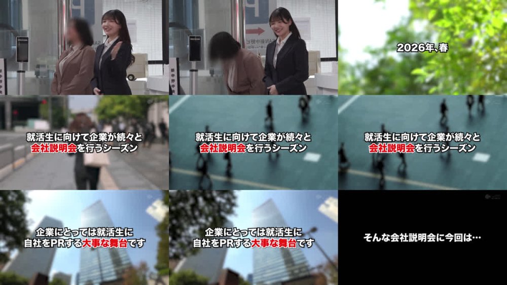 +++ [FHD] SGKI-097 「滴るマン汁」「火照って発汗」「大量潮吹き」しながら、会社案内中に就活生にバレないように、こっそりイキまくり！大絶頂会社説明会