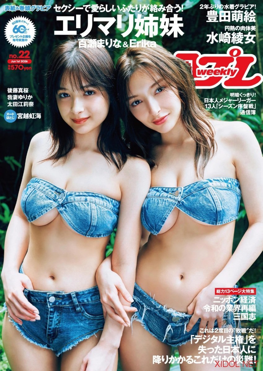 [Weekly Playboy] 2026.06.01 No.22