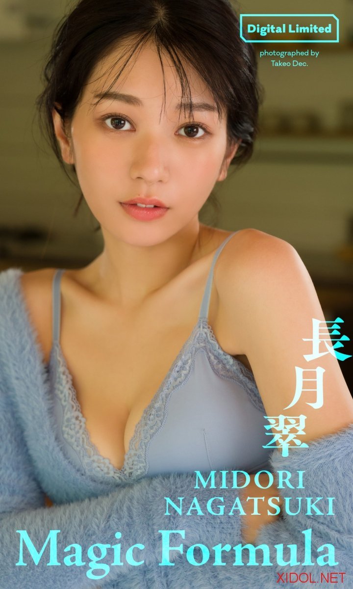 [Photobook]【デジタル限定】長月翠写真集「Magic Formula」週プレ PHOTO BOOK