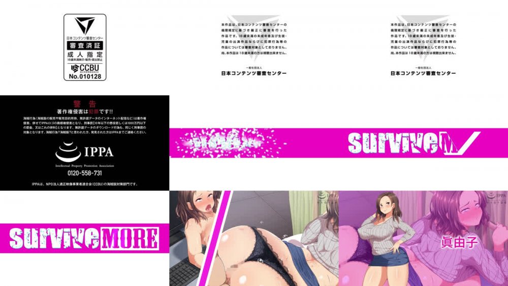 [250131][SURVIVE MORE] 巨乳ママさんバレーチームの誘惑 ～欲求不満な人妻たち～ The Motion Anime [VJ01003302]